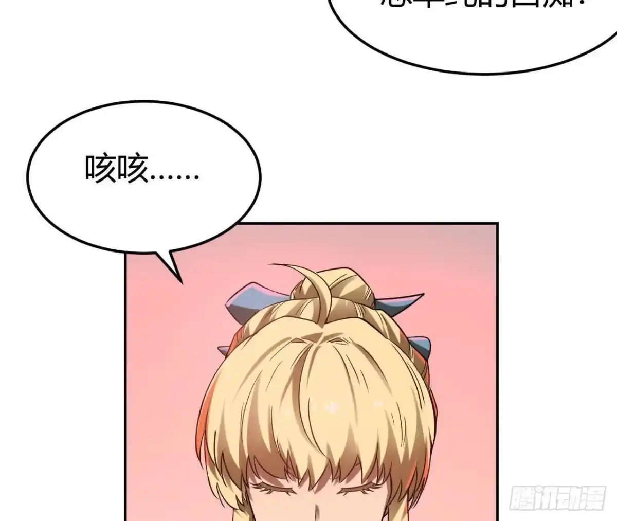 《仙王狩猎法则》合作达成 第36页