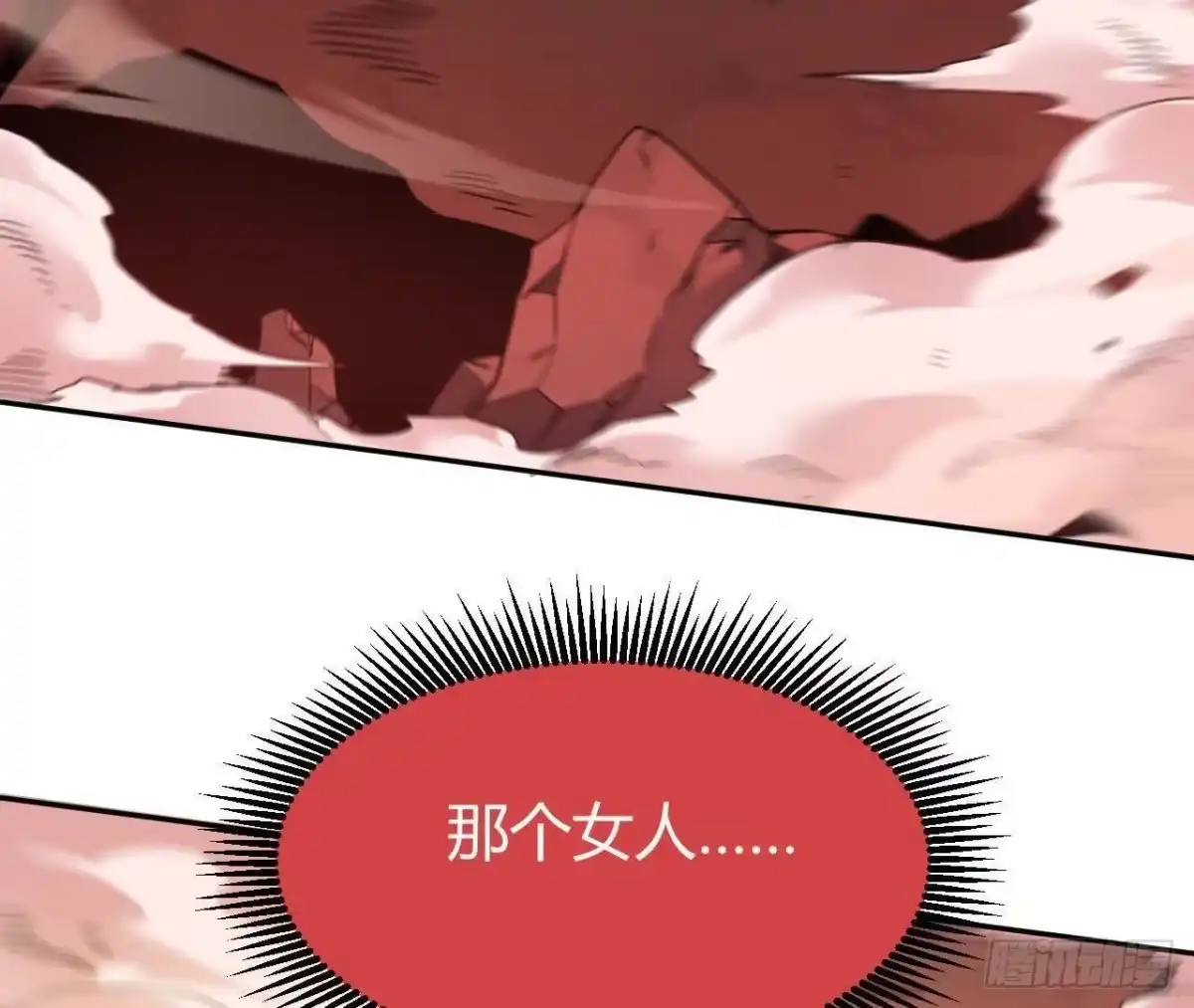 《仙王狩猎法则》合作达成 第95页