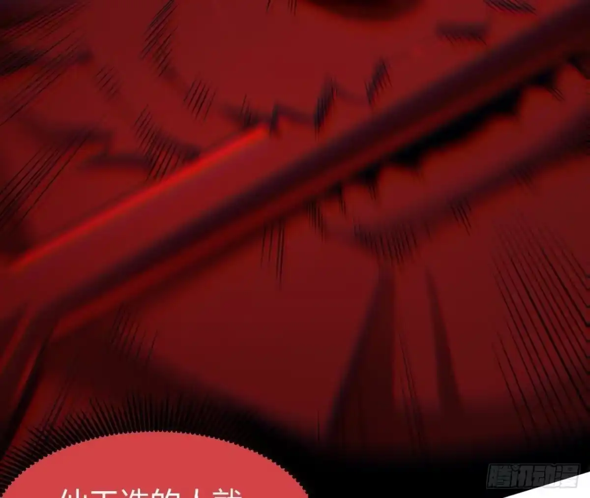 《仙王狩猎法则》合作达成 第85页
