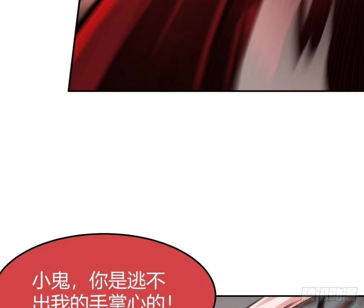《仙王狩猎法则》合作达成 第77页