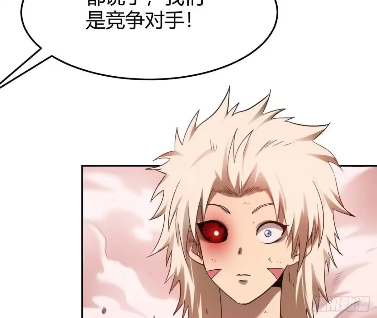 《仙王狩猎法则》合作达成 第14页