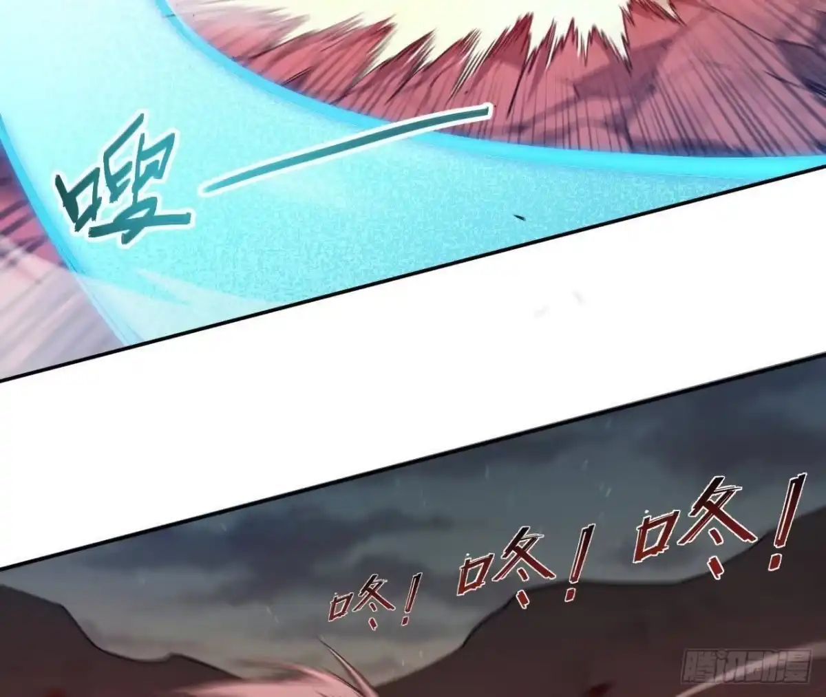 《仙王狩猎法则》合作达成 第66页