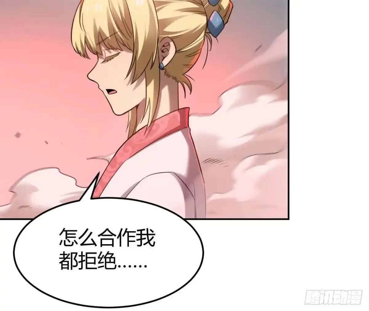 《仙王狩猎法则》合作达成 第10页