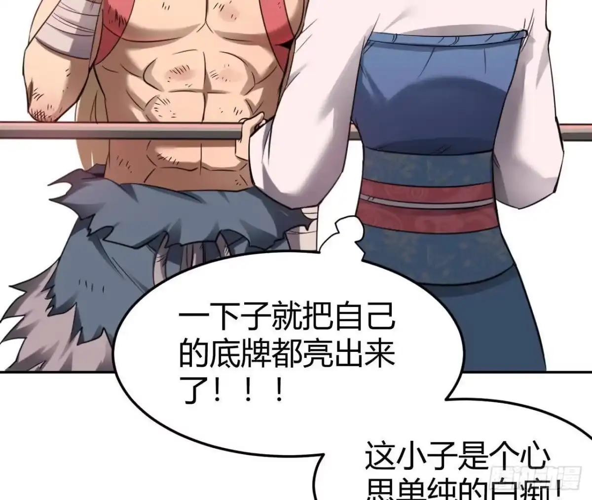《仙王狩猎法则》合作达成 第35页