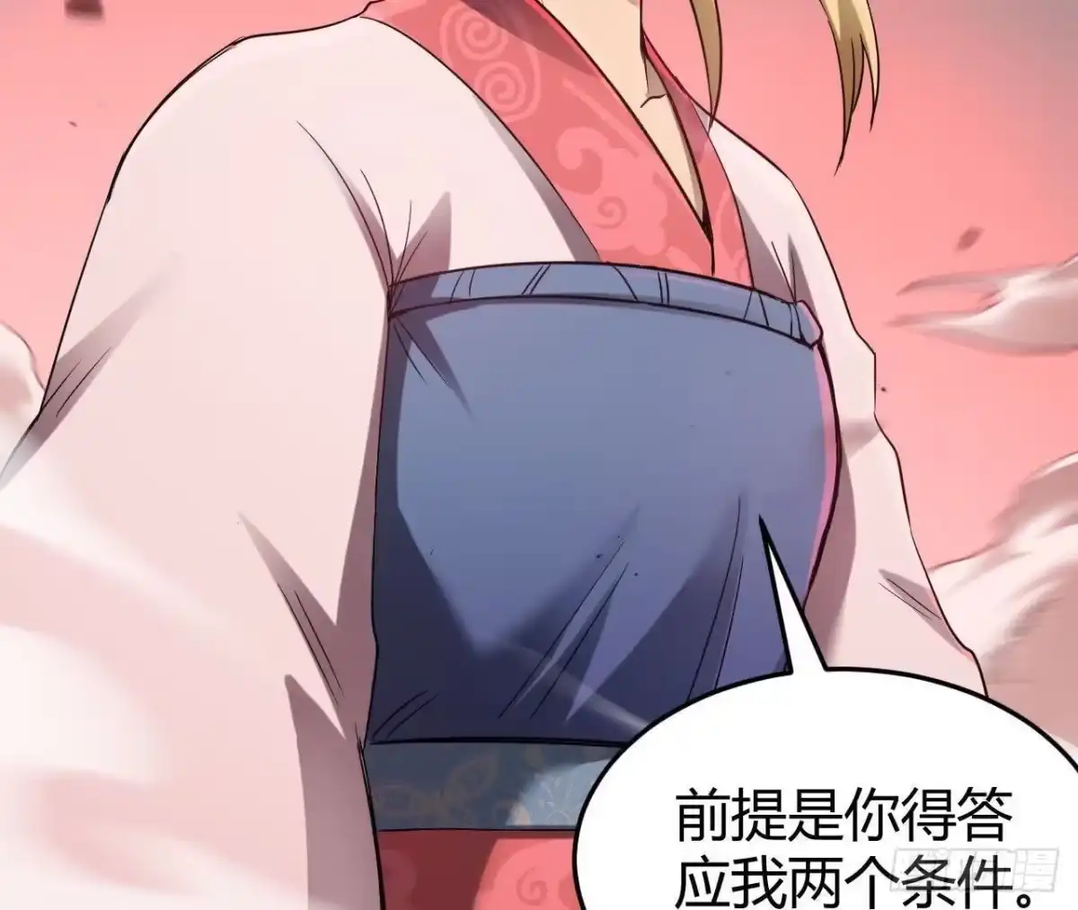 《仙王狩猎法则》合作达成 第29页