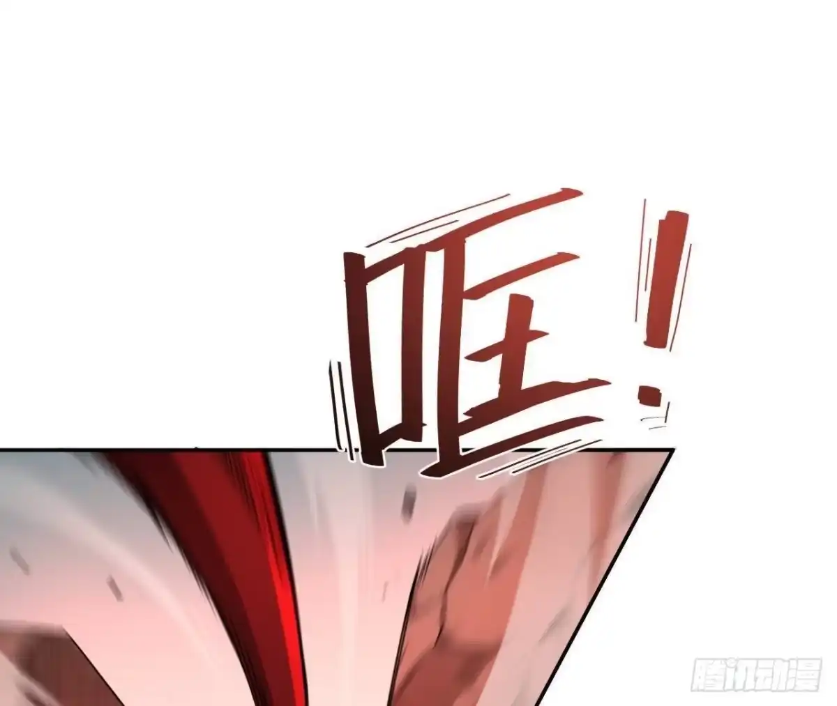 《仙王狩猎法则》合作达成 第75页