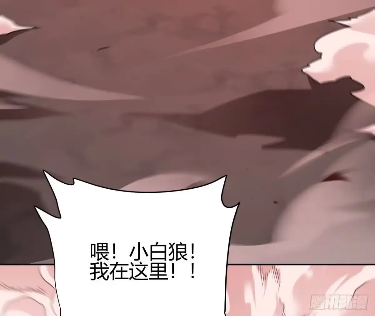 《仙王狩猎法则》合作达成 第57页