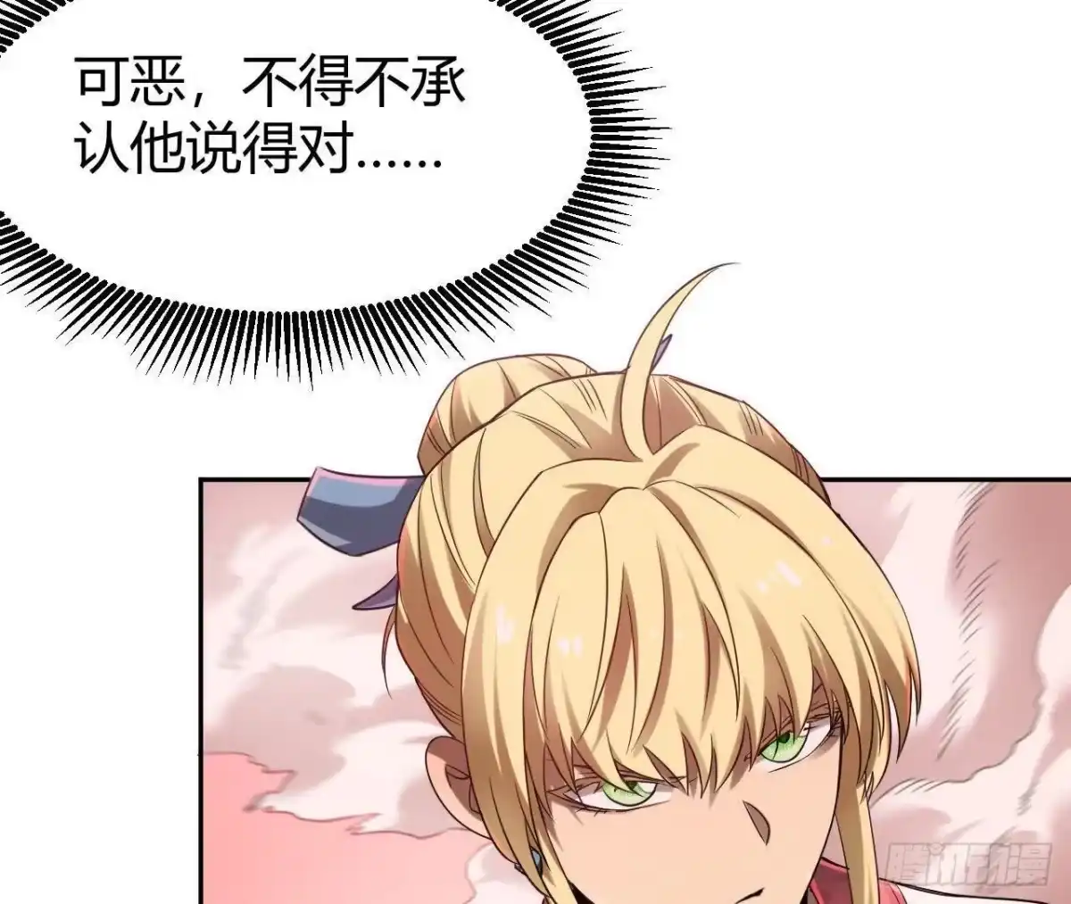 《仙王狩猎法则》合作达成 第26页