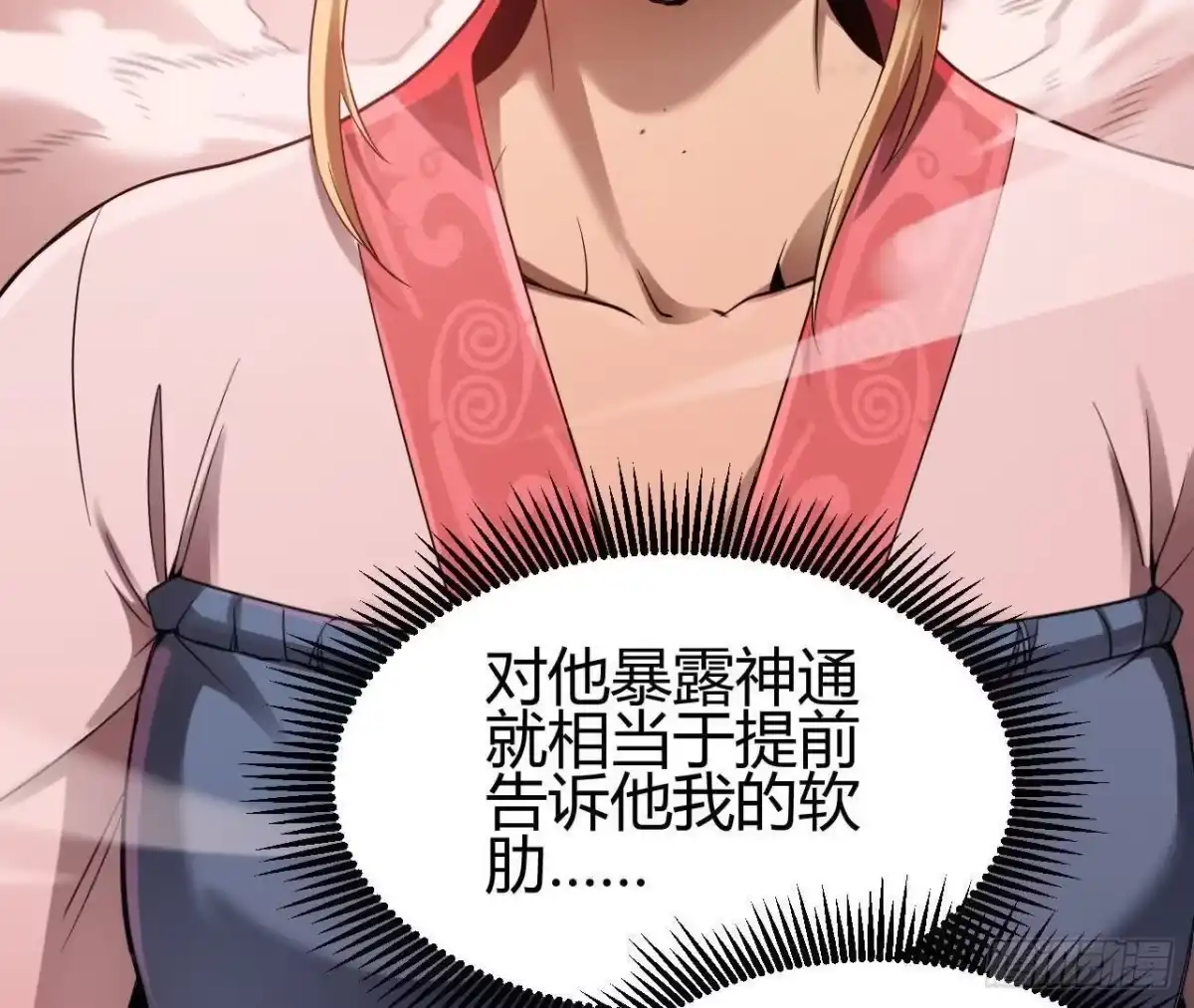 《仙王狩猎法则》合作达成 第17页
