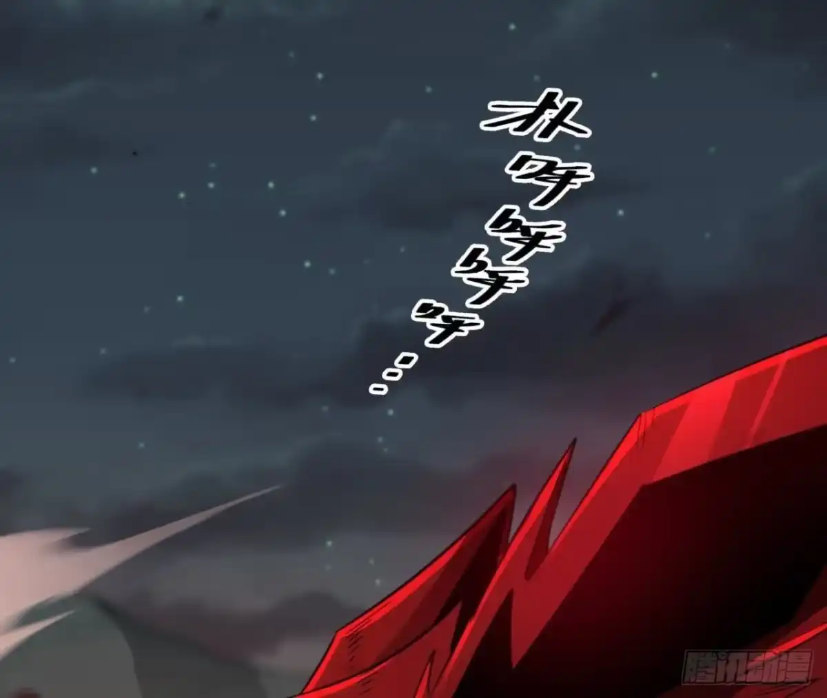 《仙王狩猎法则》合作达成 第23页
