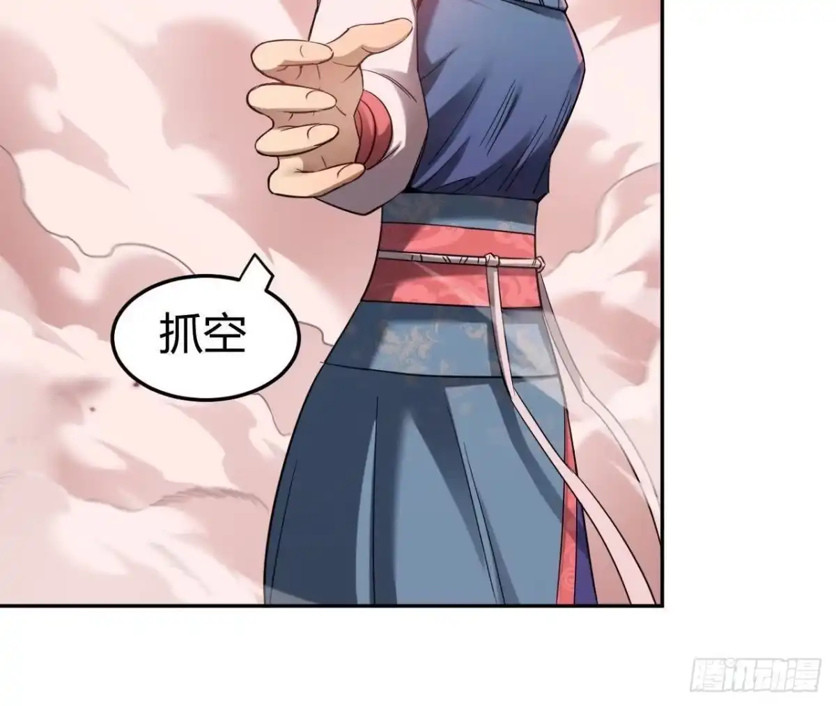《仙王狩猎法则》合作达成 第20页