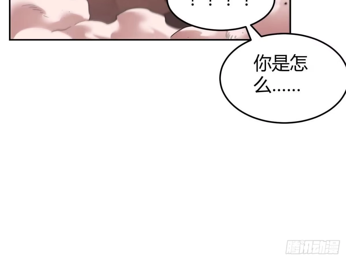 《仙王狩猎法则》合作达成 第32页