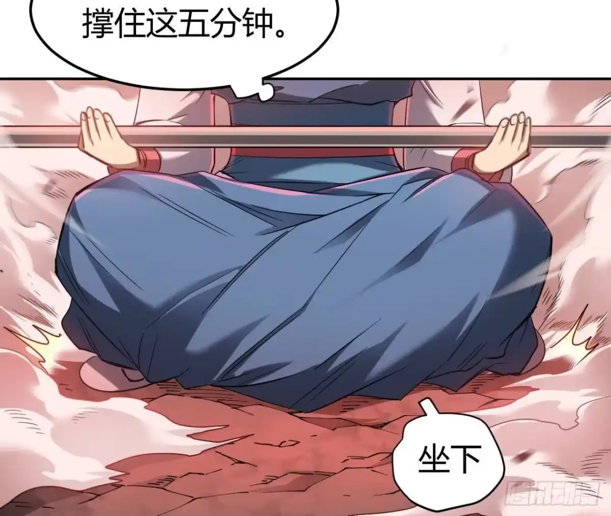《仙王狩猎法则》合作达成 第68页