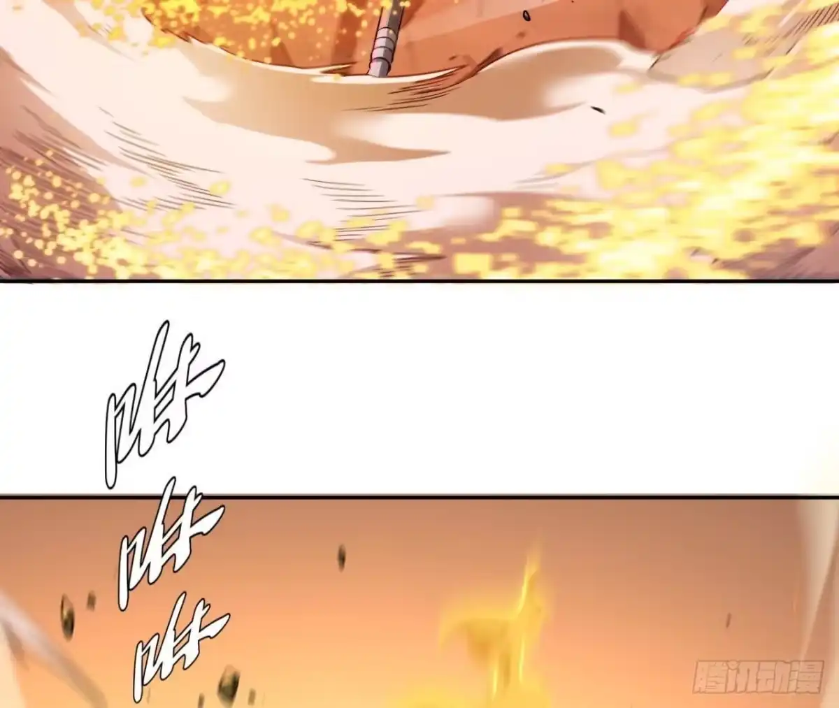 《仙王狩猎法则》合作达成 第71页