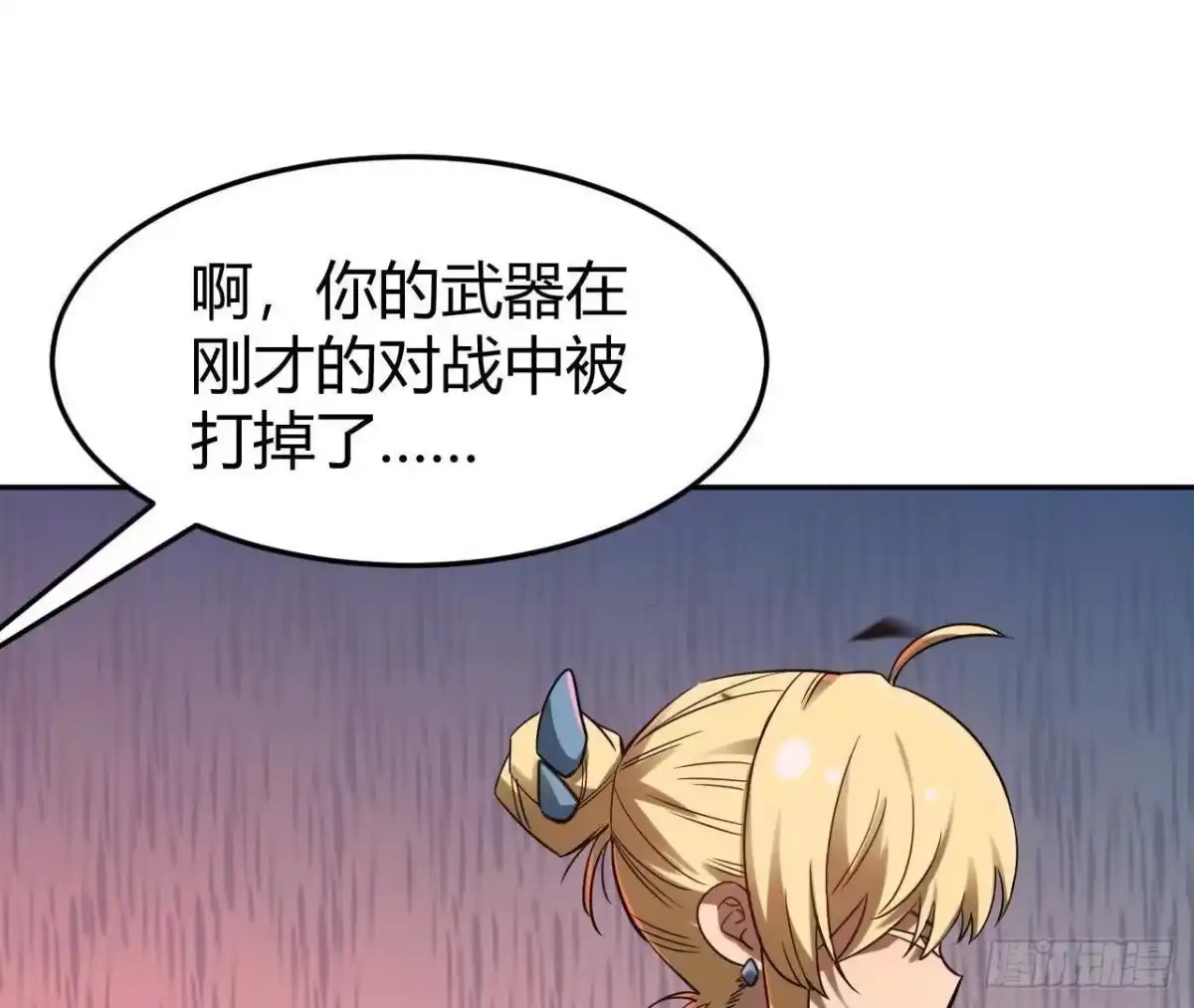 《仙王狩猎法则》合作达成 第21页