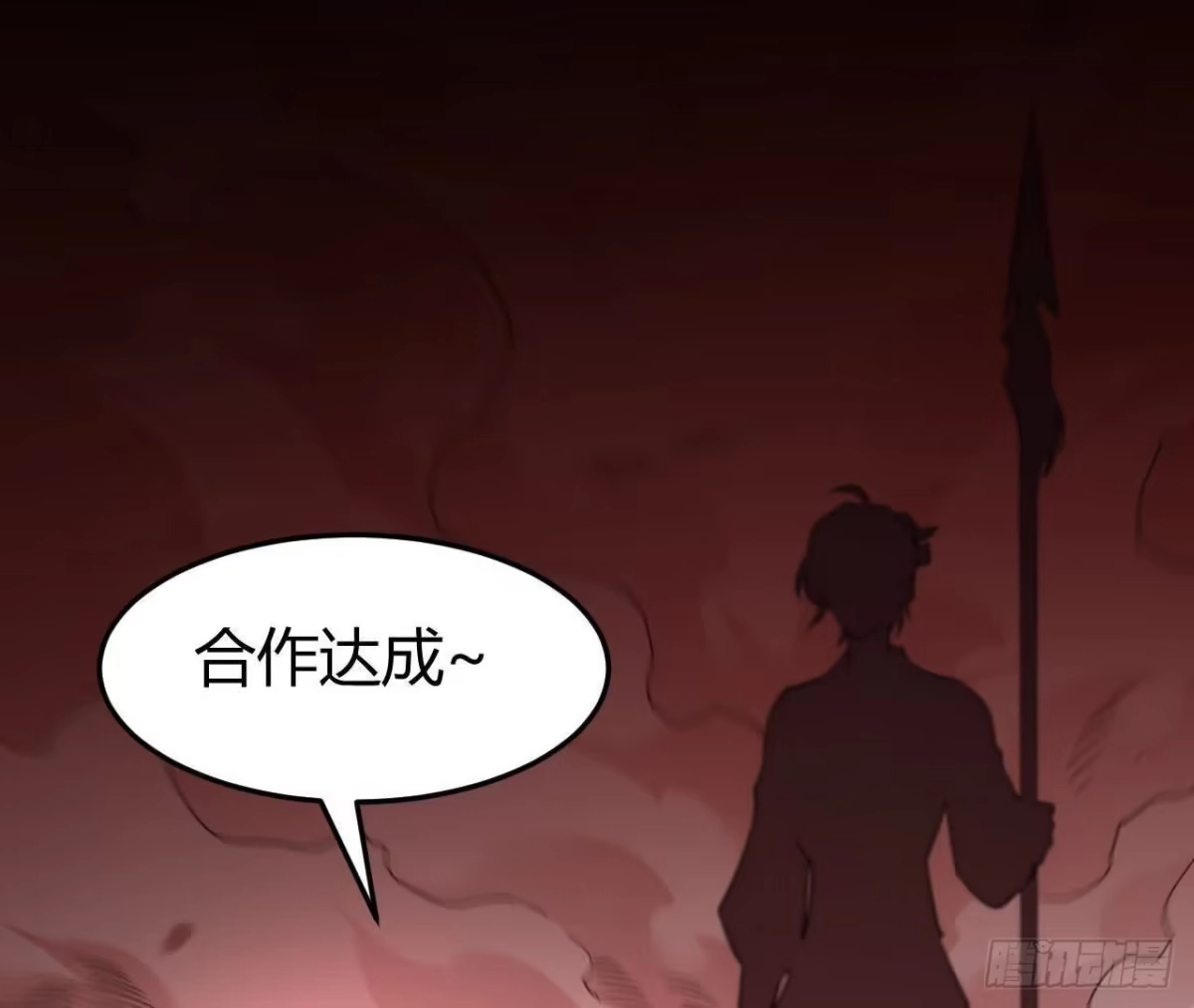 《仙王狩猎法则》合作达成 第52页