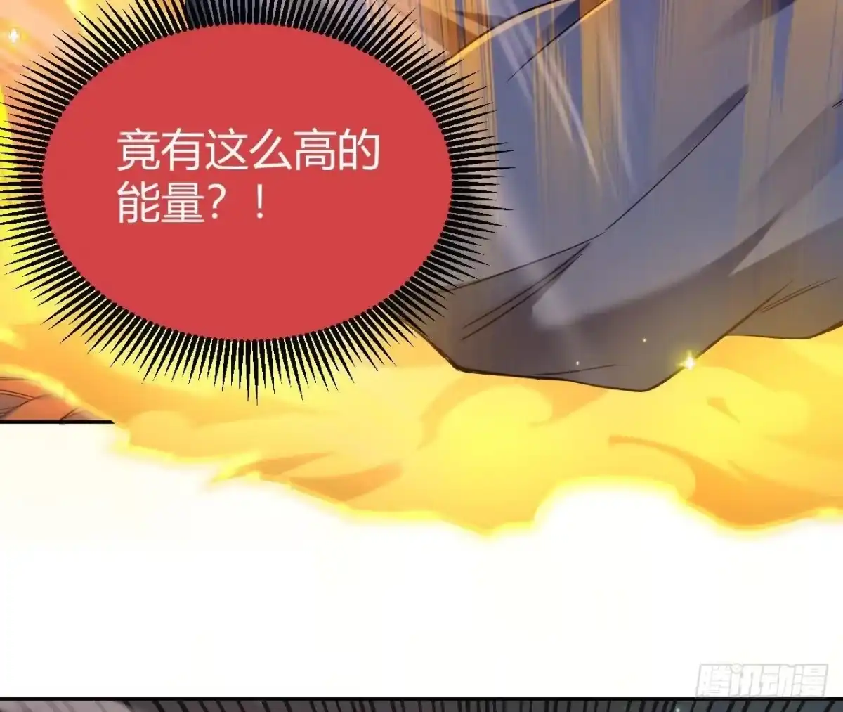 《仙王狩猎法则》合作达成 第99页
