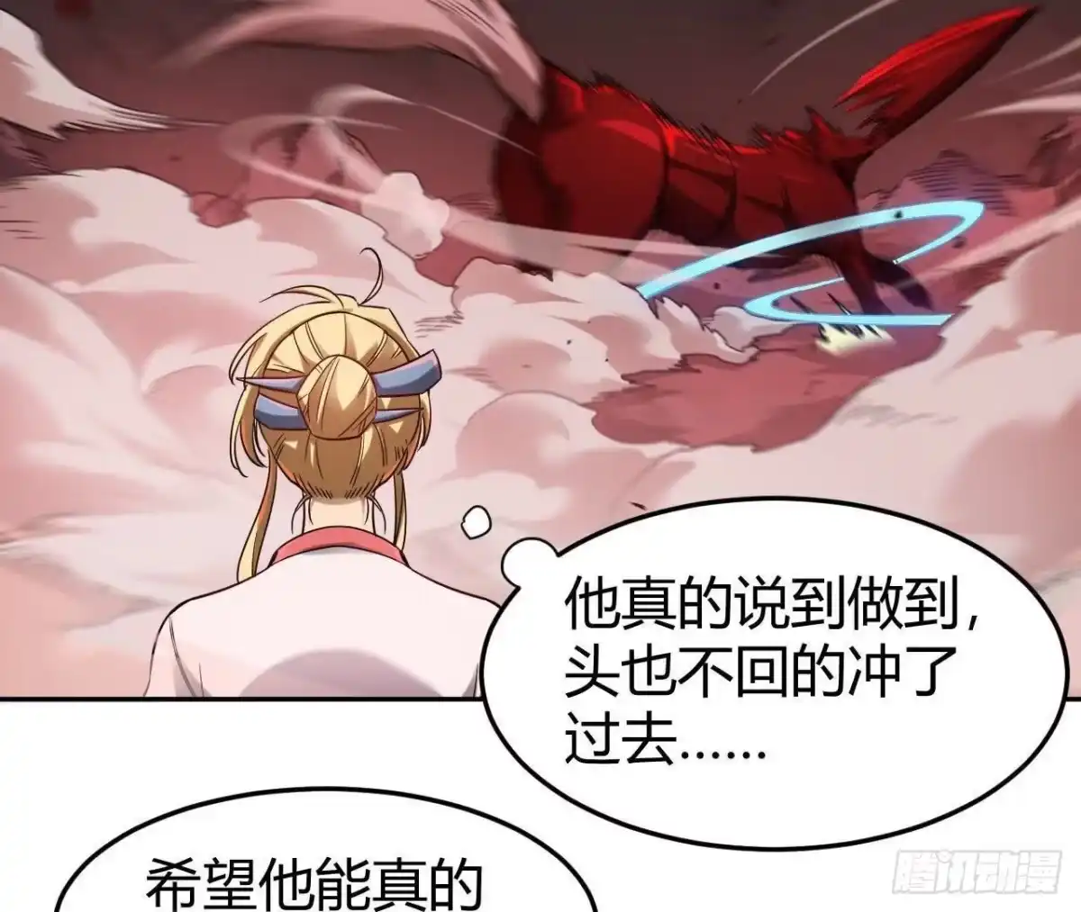 《仙王狩猎法则》合作达成 第67页
