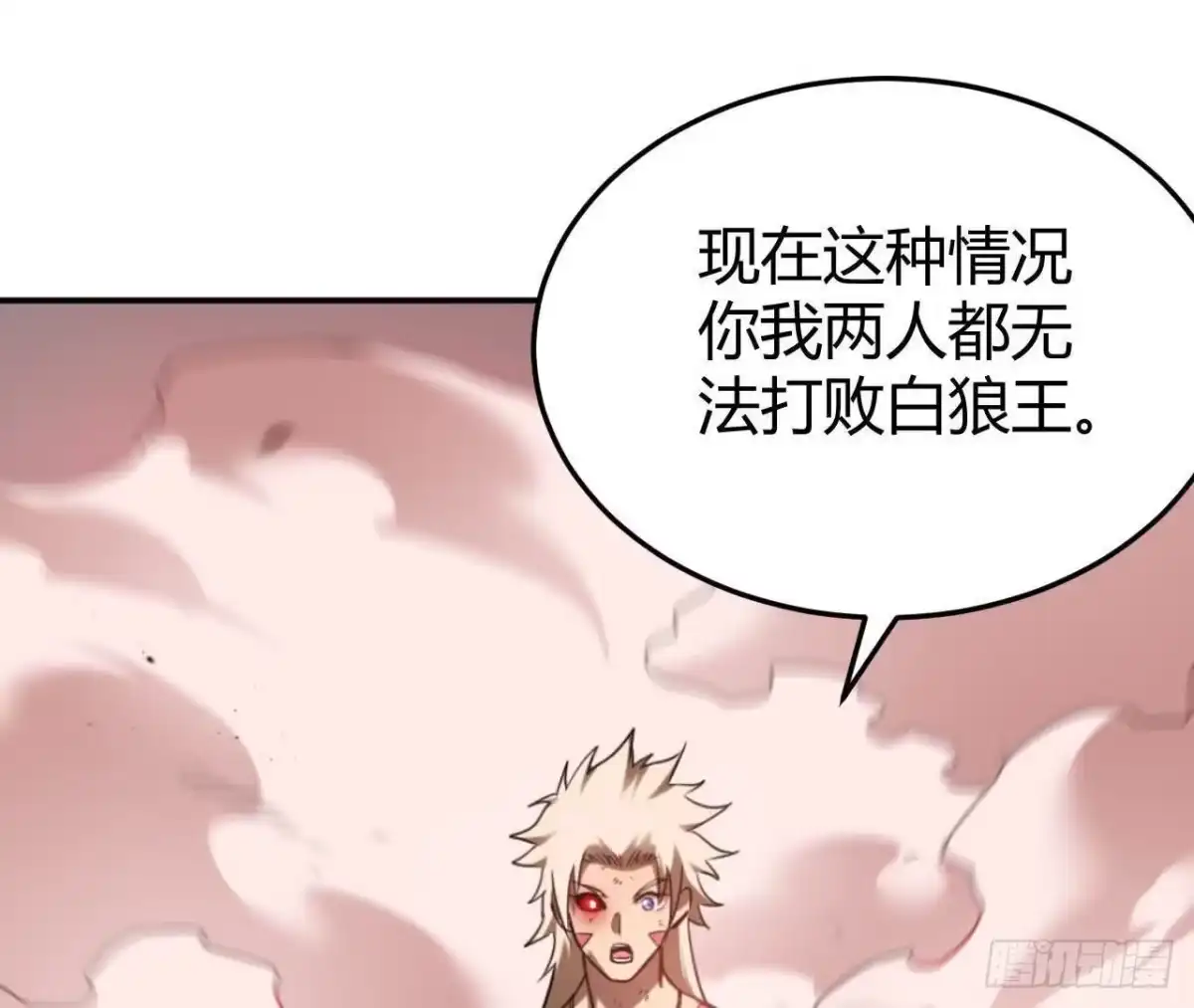《仙王狩猎法则》合作达成 第11页
