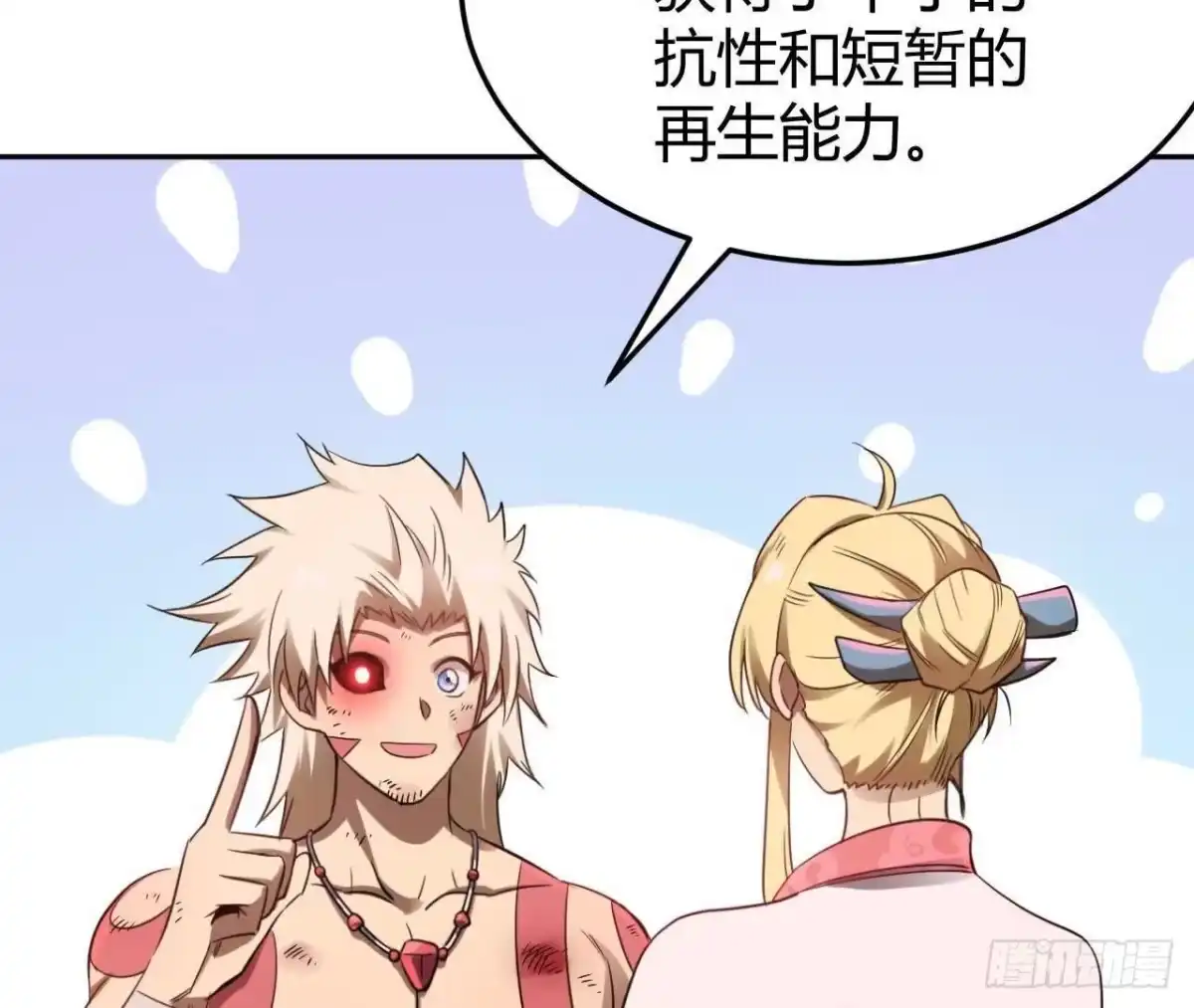 《仙王狩猎法则》合作达成 第34页