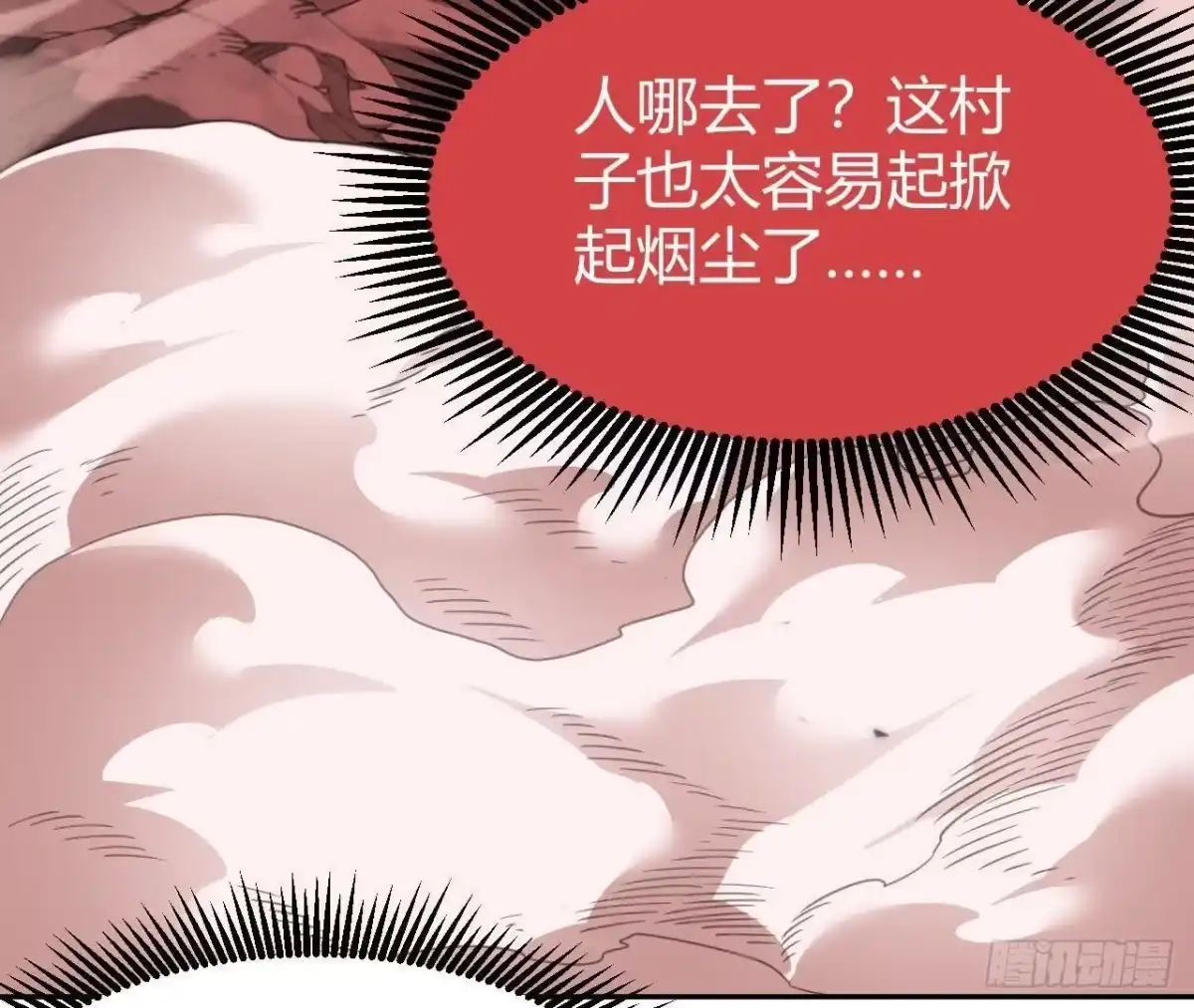 《仙王狩猎法则》合作达成 第25页