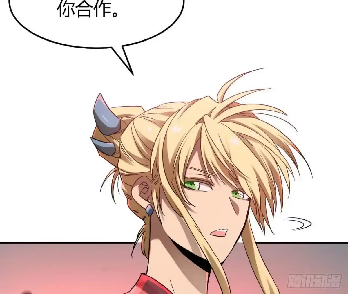 《仙王狩猎法则》合作达成 第28页