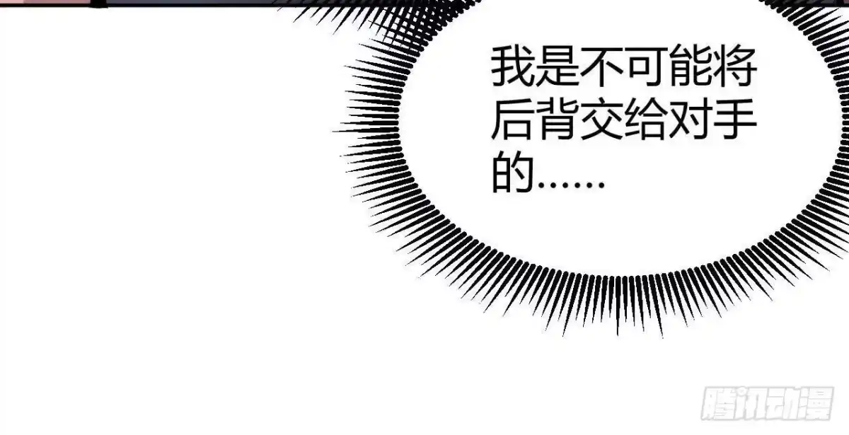 《仙王狩猎法则》合作达成 第18页