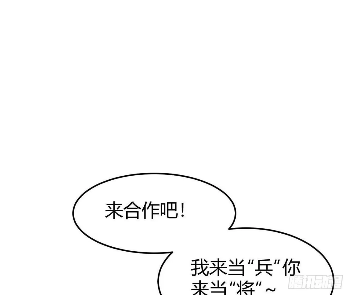 《仙王狩猎法则》合作达成 第4页