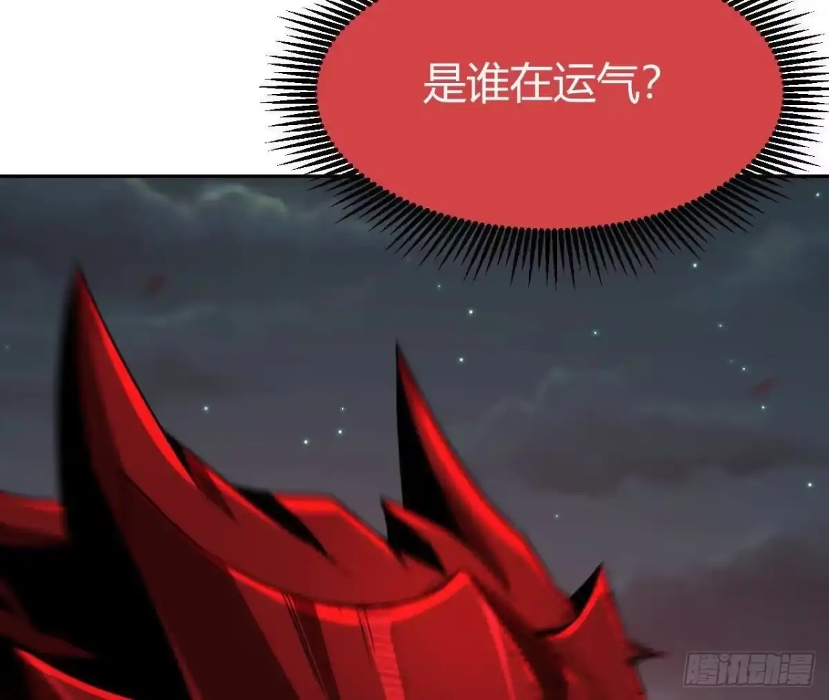 《仙王狩猎法则》合作达成 第93页
