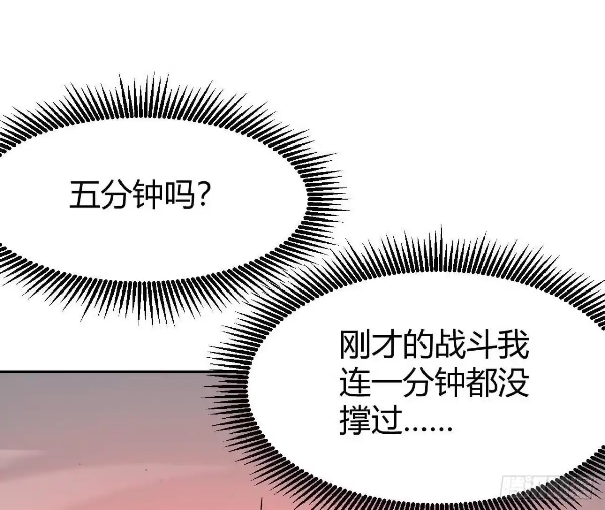 《仙王狩猎法则》合作达成 第48页