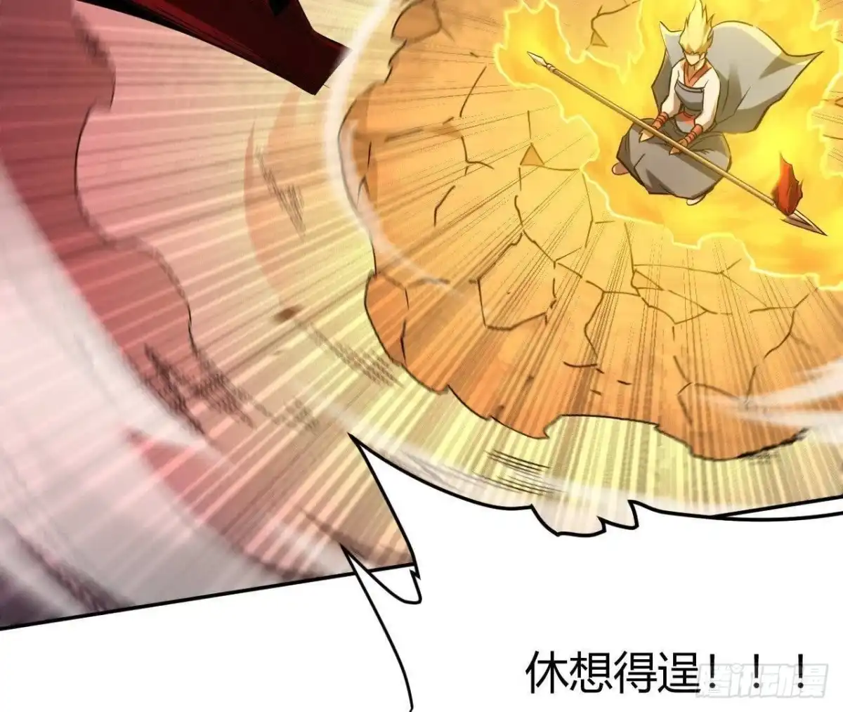 《仙王狩猎法则》等待结束 第6页