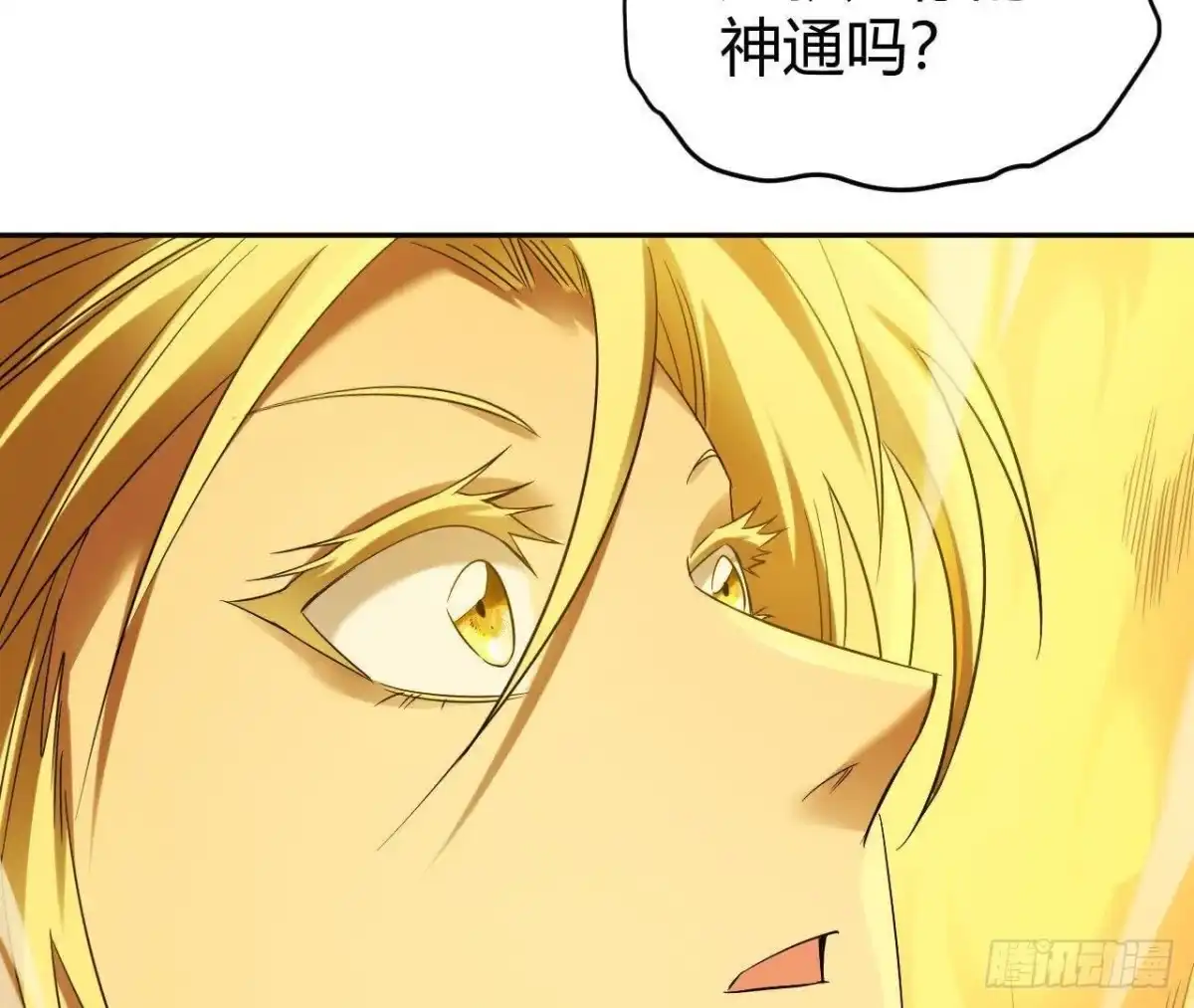 《仙王狩猎法则》等待结束 第108页