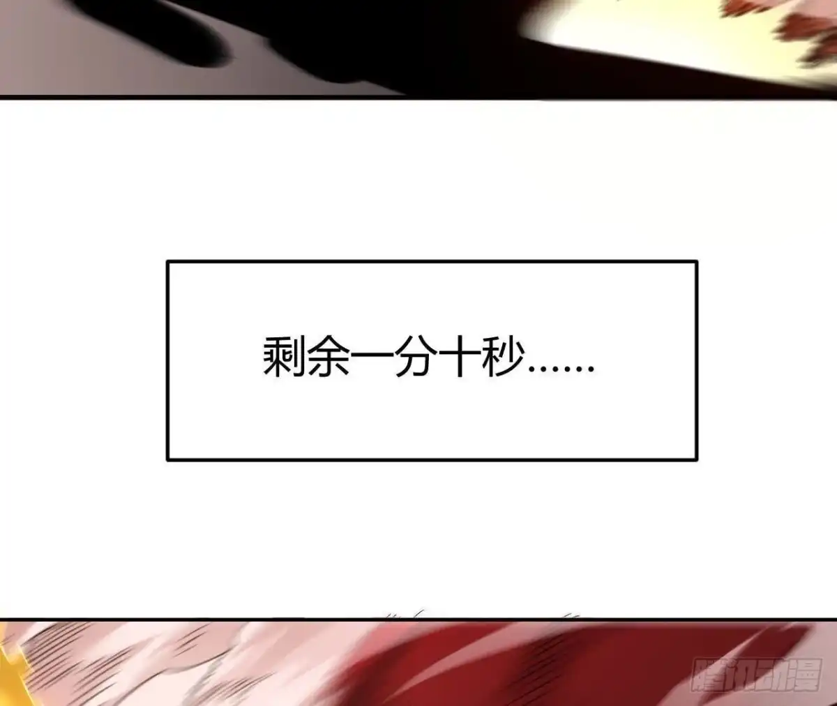 《仙王狩猎法则》等待结束 第94页