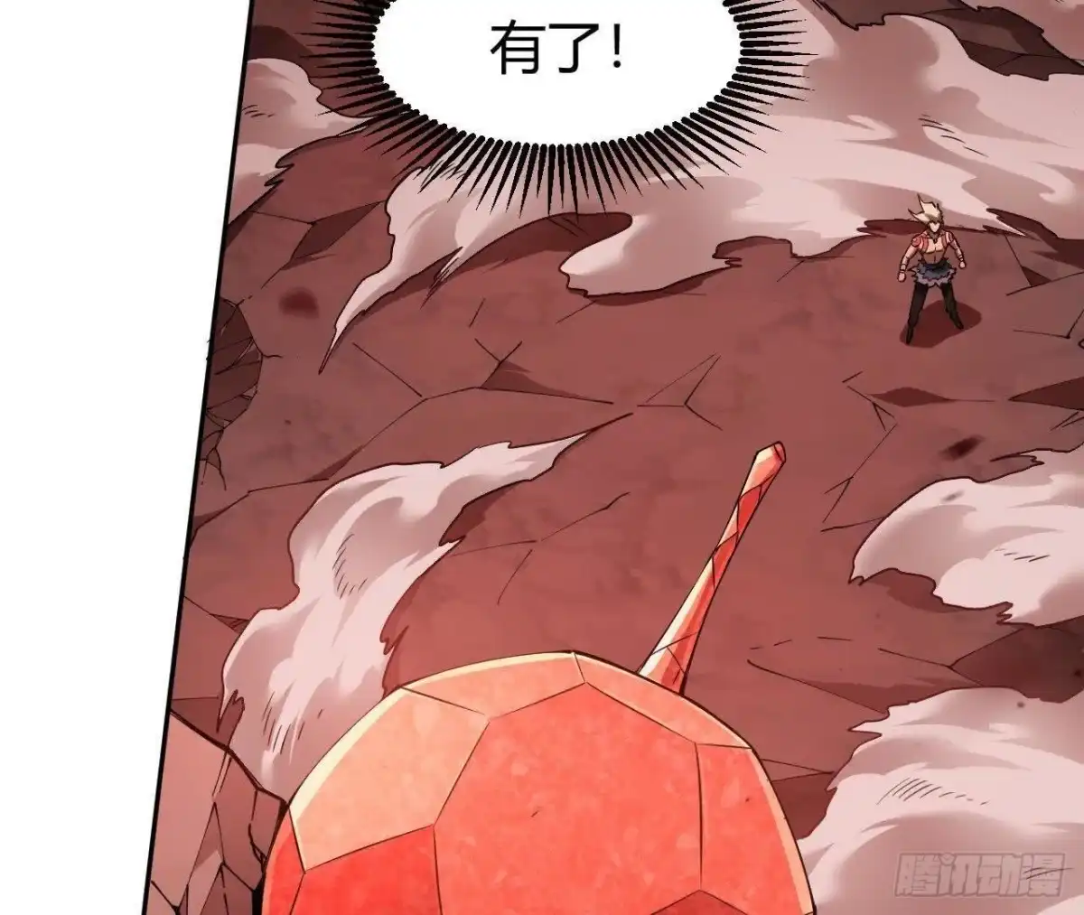 《仙王狩猎法则》等待结束 第34页