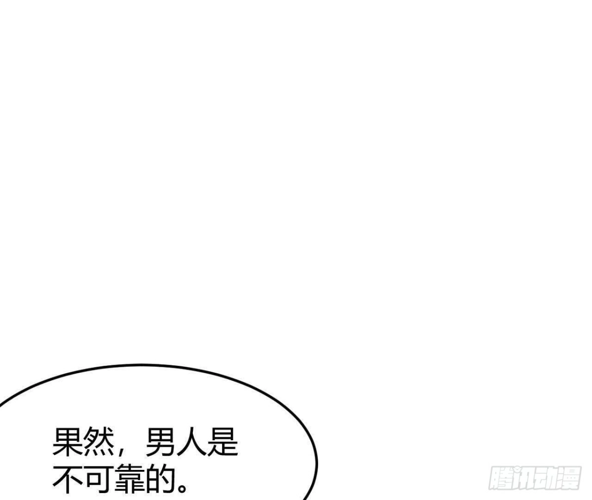 《仙王狩猎法则》等待结束 第56页