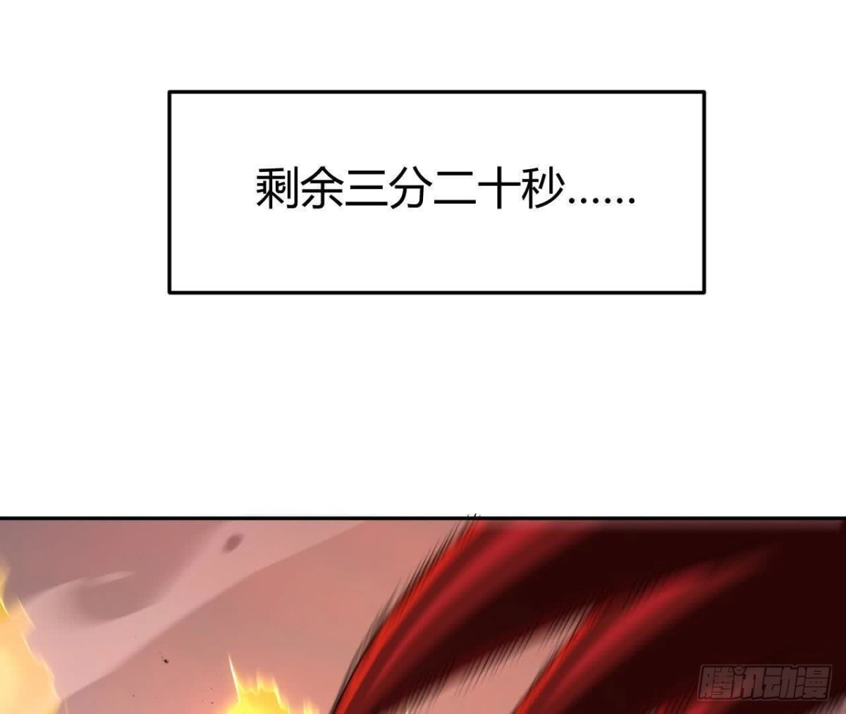 《仙王狩猎法则》等待结束 第87页