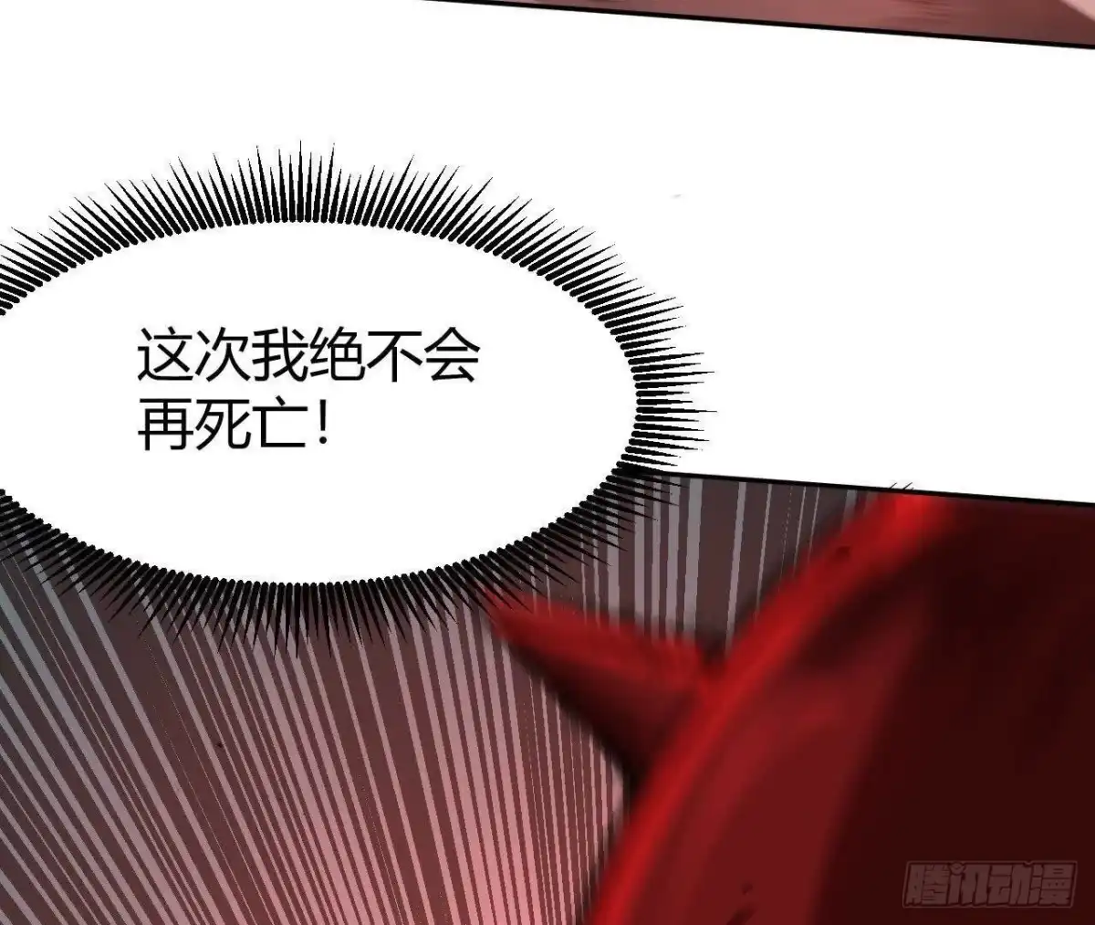 《仙王狩猎法则》等待结束 第79页