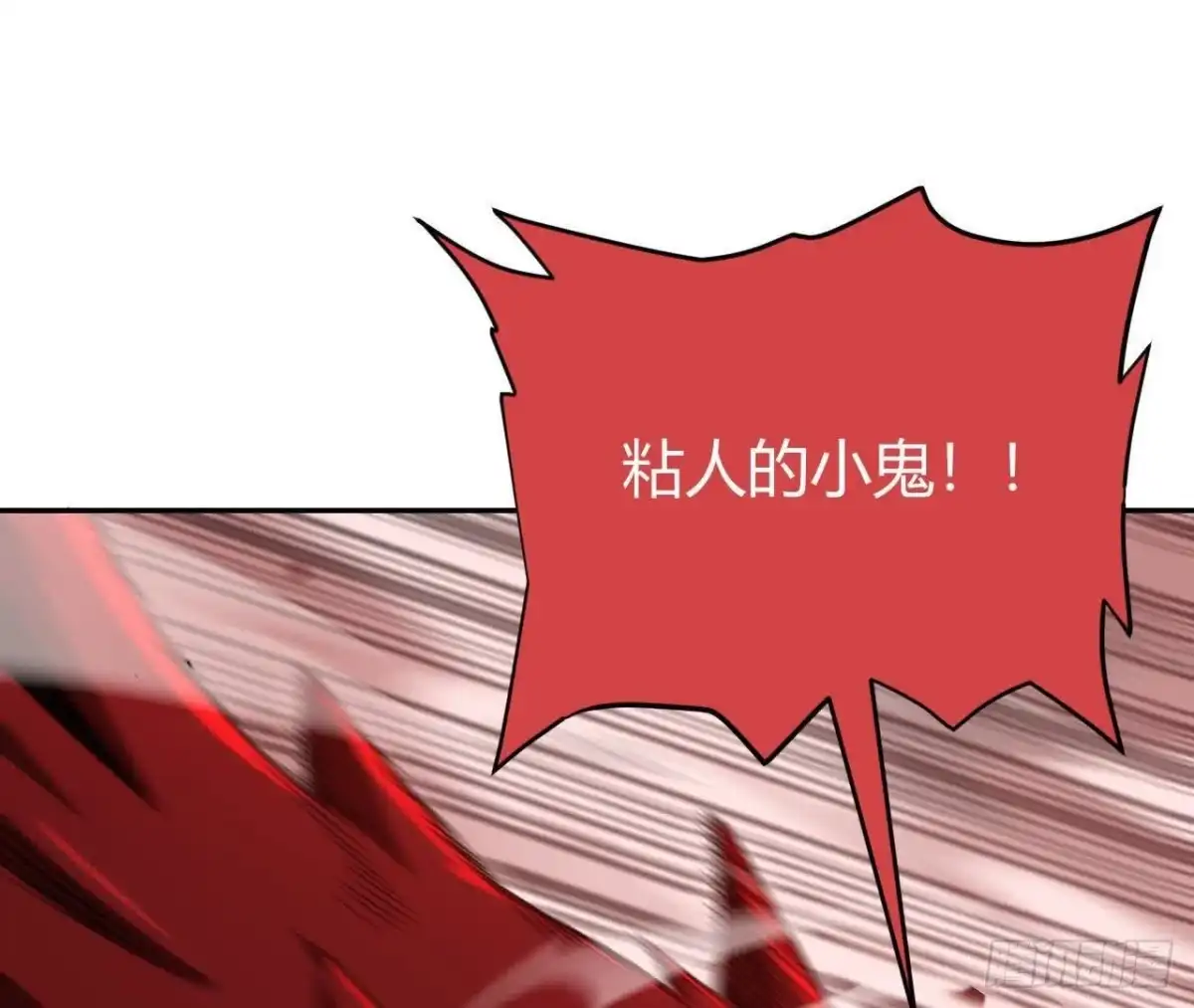 《仙王狩猎法则》等待结束 第18页