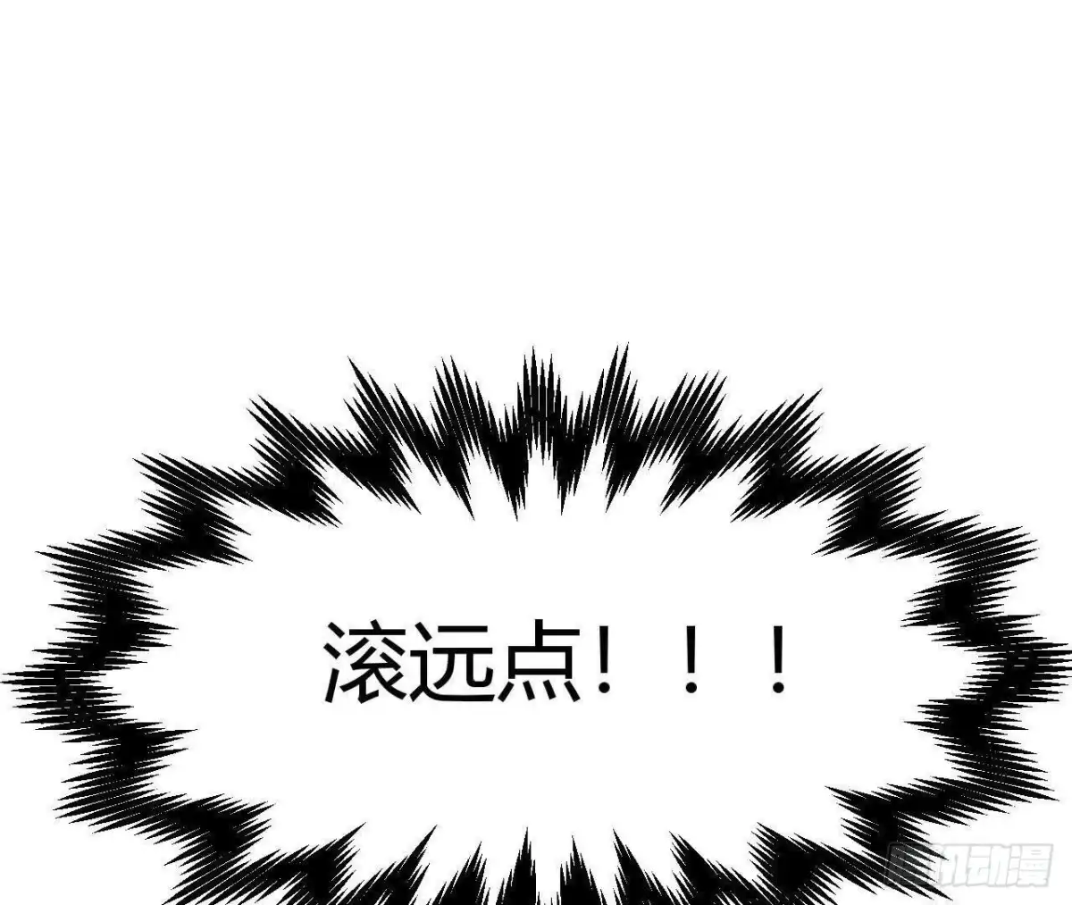 《仙王狩猎法则》等待结束 第85页