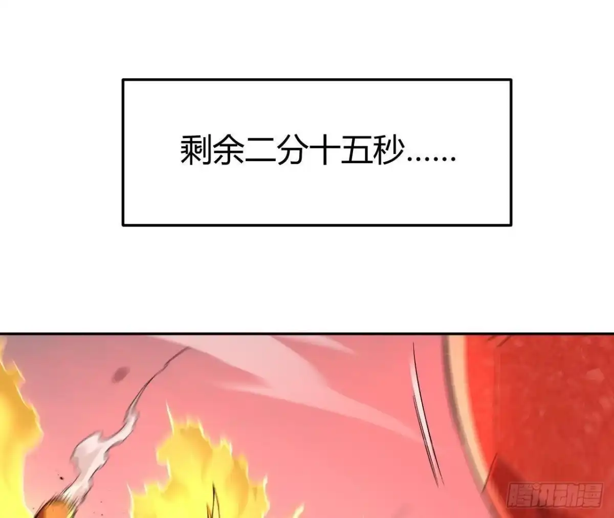 《仙王狩猎法则》等待结束 第90页