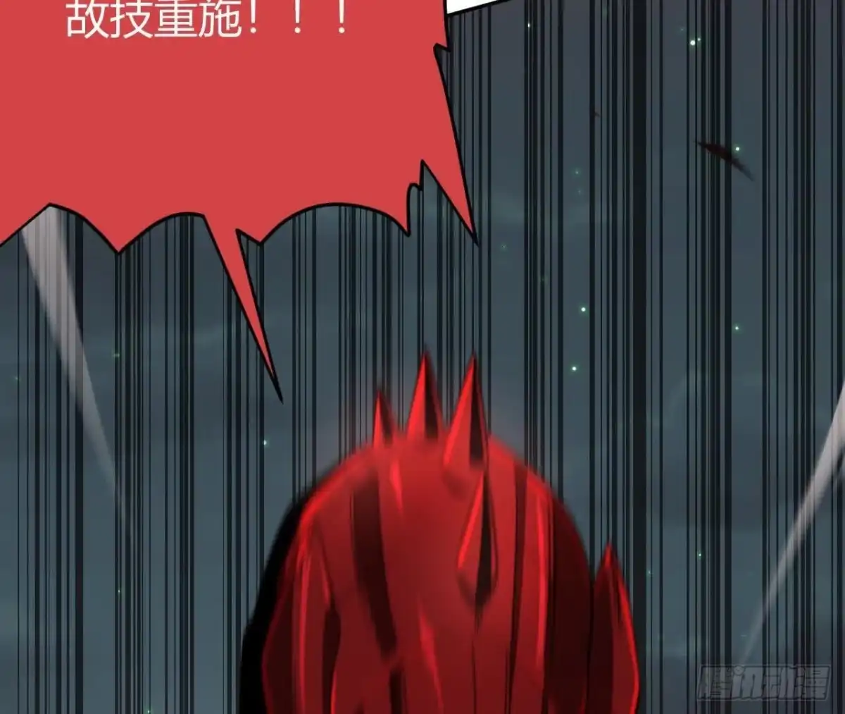 《仙王狩猎法则》等待结束 第21页