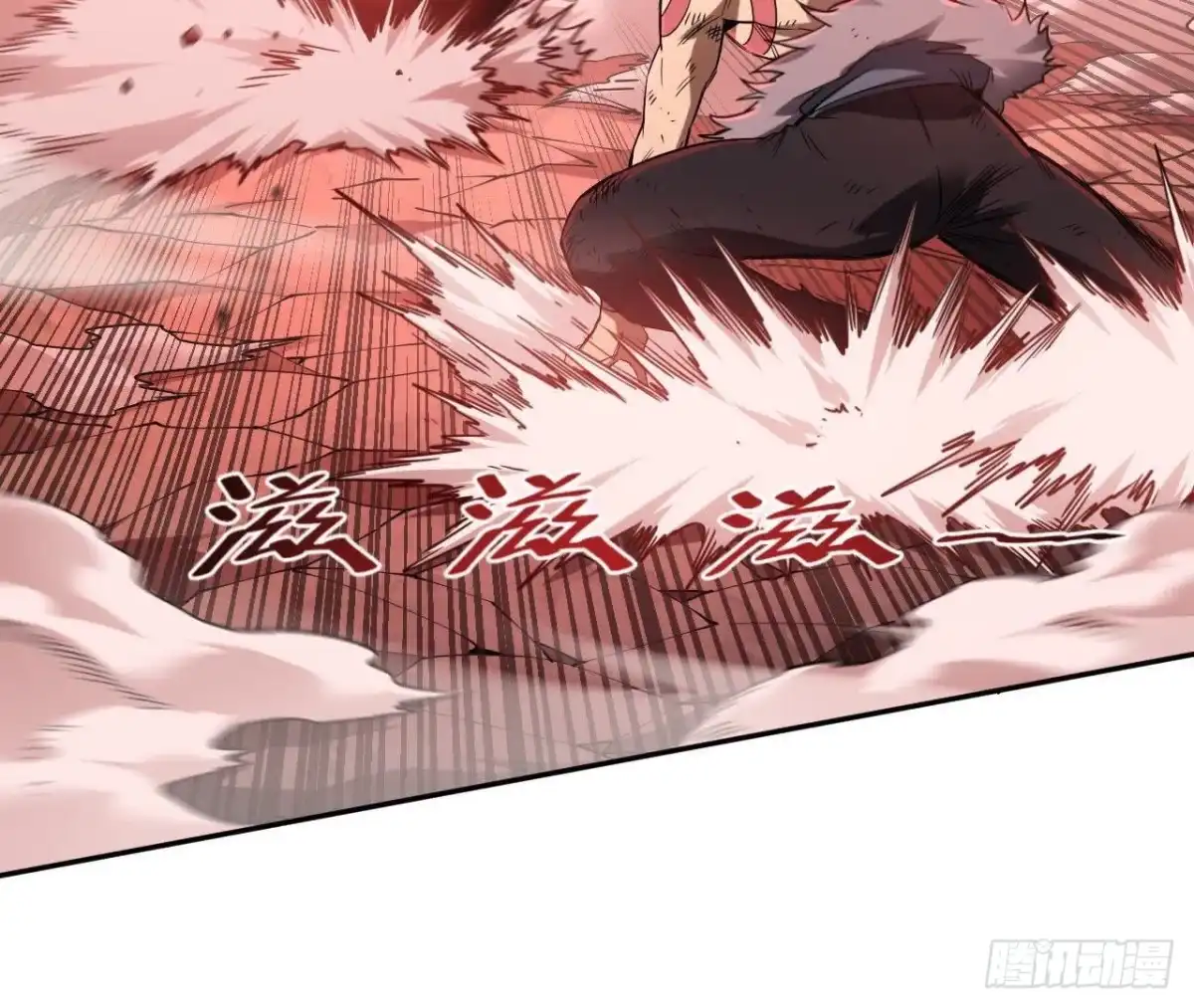 《仙王狩猎法则》等待结束 第28页