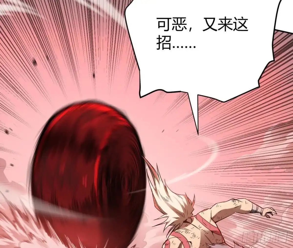 《仙王狩猎法则》等待结束 第27页