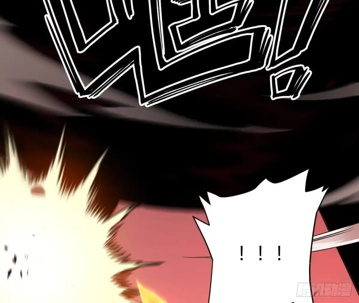 《仙王狩猎法则》等待结束 第65页