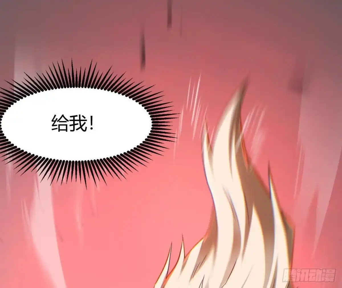 《仙王狩猎法则》等待结束 第46页