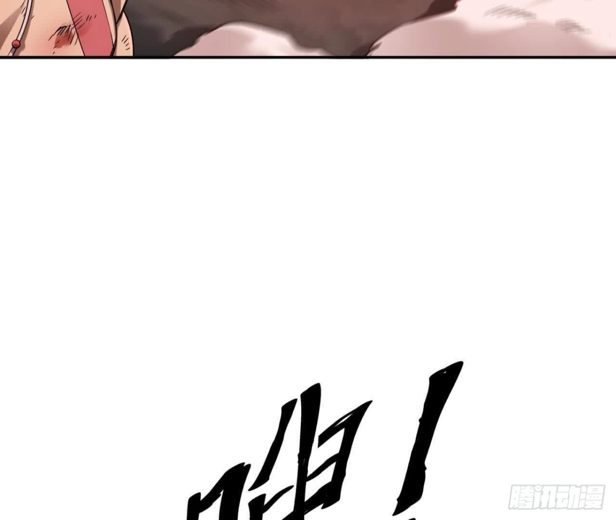 《仙王狩猎法则》等待结束 第42页