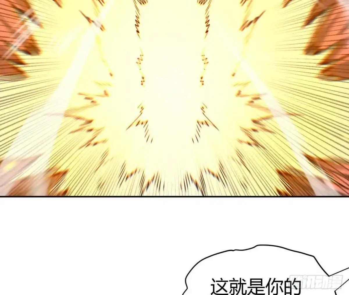 《仙王狩猎法则》等待结束 第107页