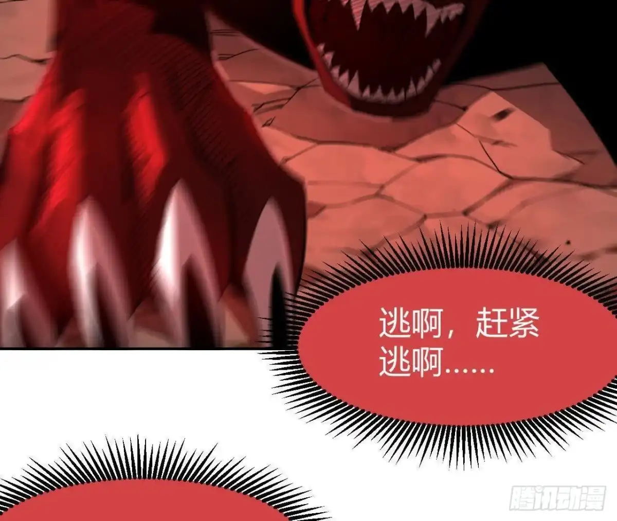 《仙王狩猎法则》三轮金枪 第98页