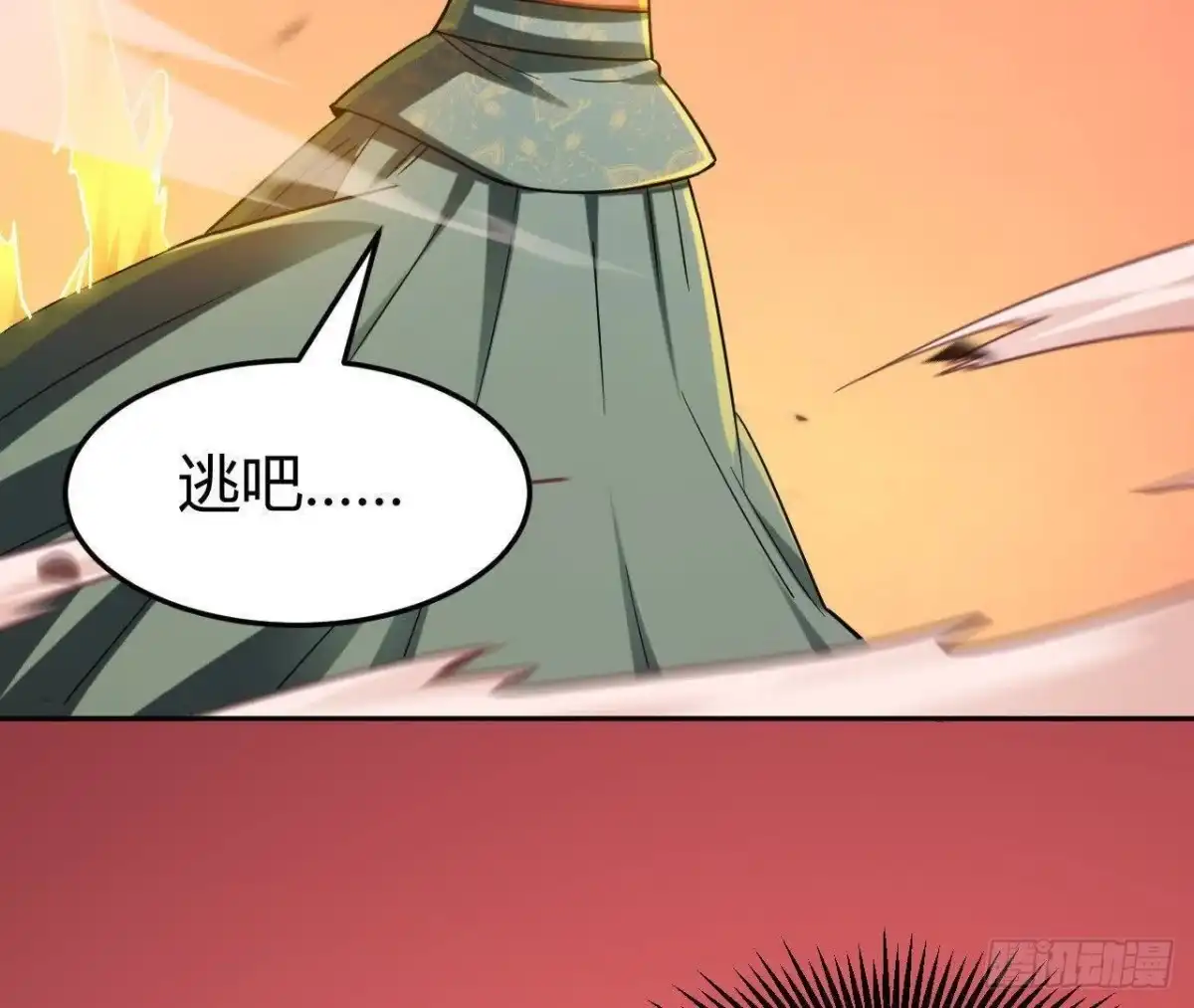 《仙王狩猎法则》三轮金枪 第23页