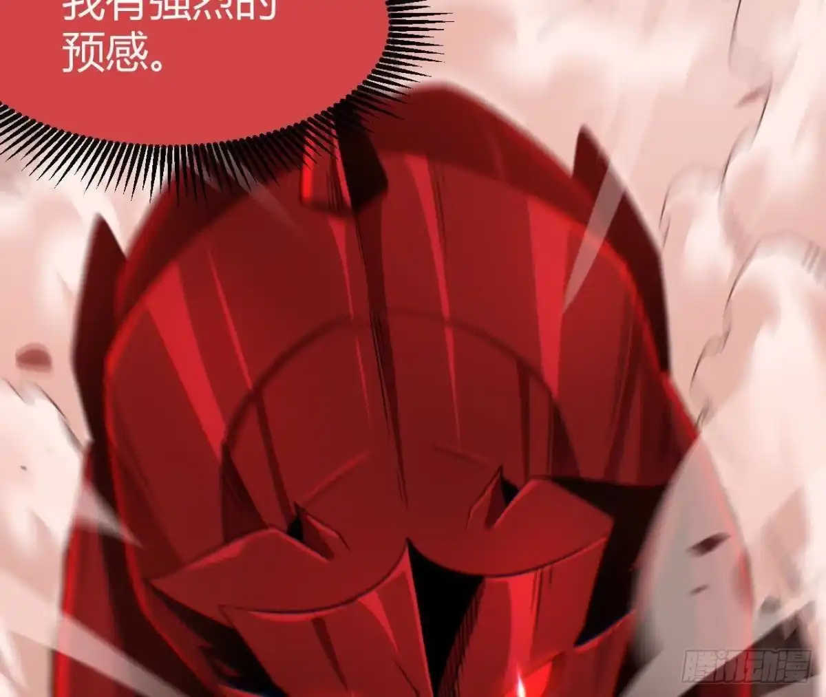 《仙王狩猎法则》三轮金枪 第28页